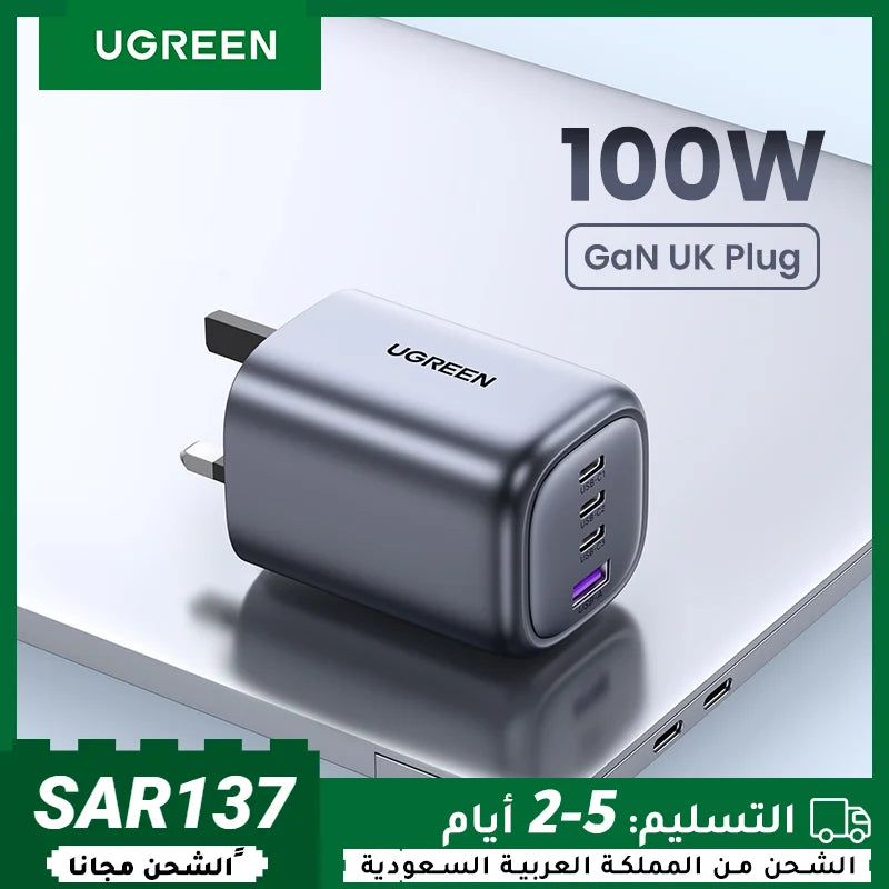 100W 4-Port GaN Fast Wall Charger with UK Plug - 1