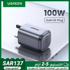 100W 4-Port GaN Fast Wall Charger with UK Plug